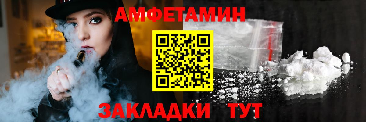 Amphetamine Розовый Псков