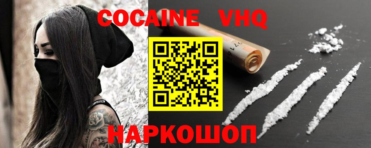 КОКАИН Перу Псков