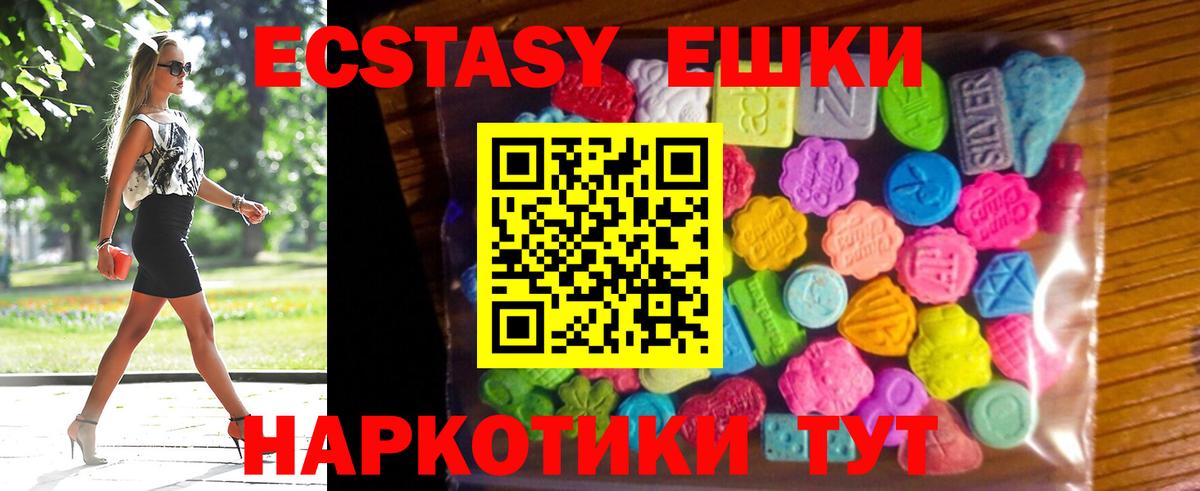 Ecstasy ешки Псков