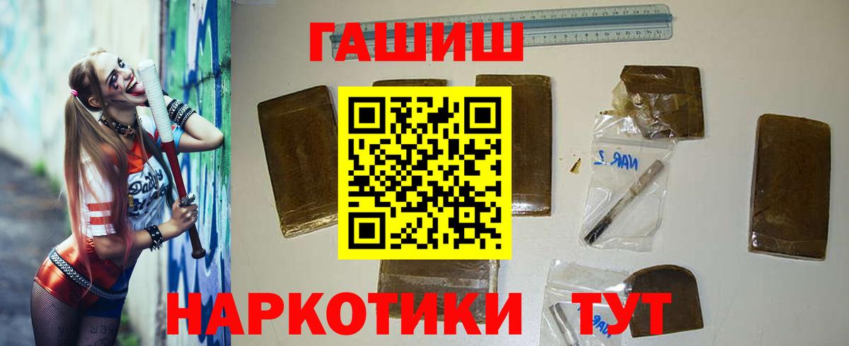 ГАШИШ hashish  Вход с VPN  Гашиш  Псков 