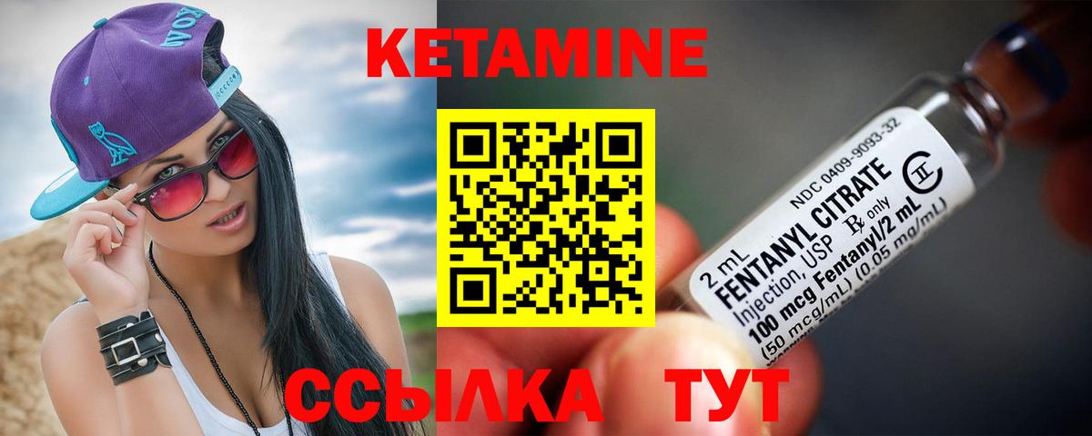 Псков  Кетамин ketamine  Вход с VPN 