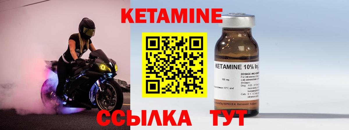 Кетамин ketamine Псков
