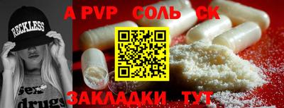 спиды Бузулук