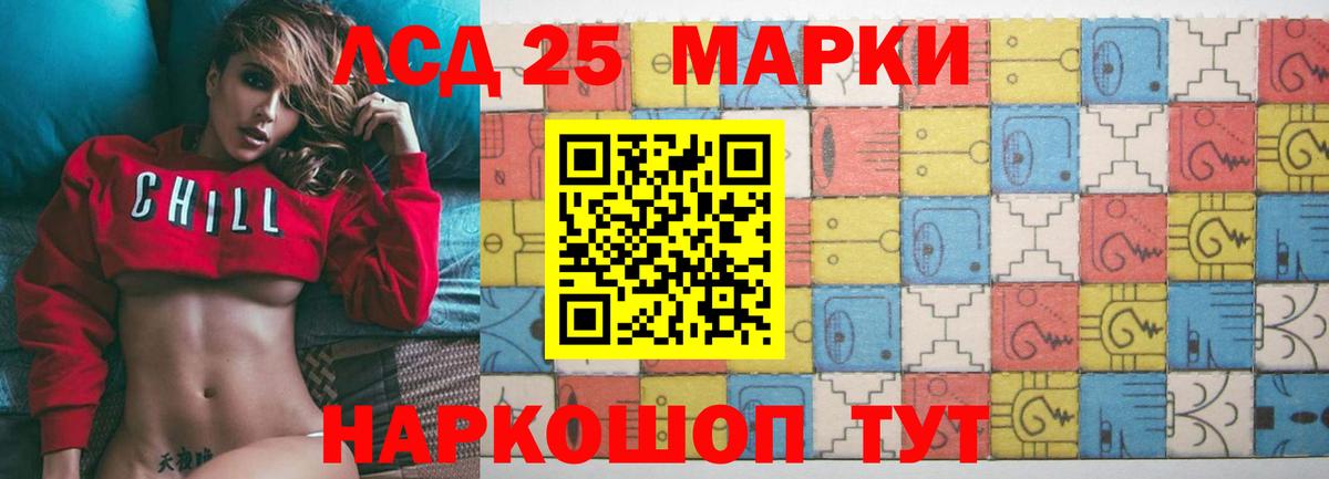 LSD-25 экстази ecstasy  Вход с VPN  Псков 