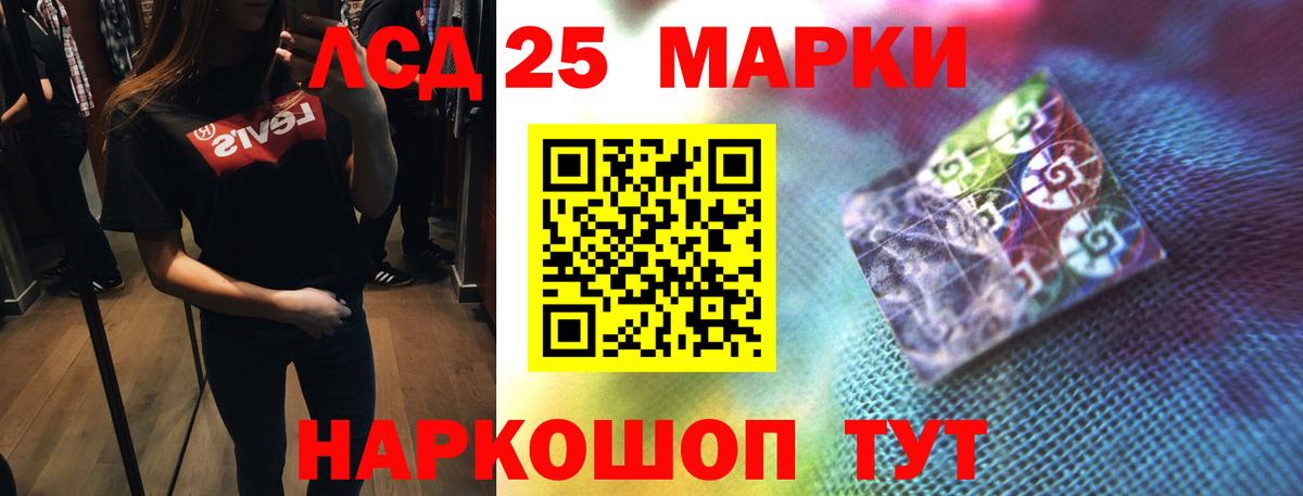 LSD-25 экстази ecstasy Псков