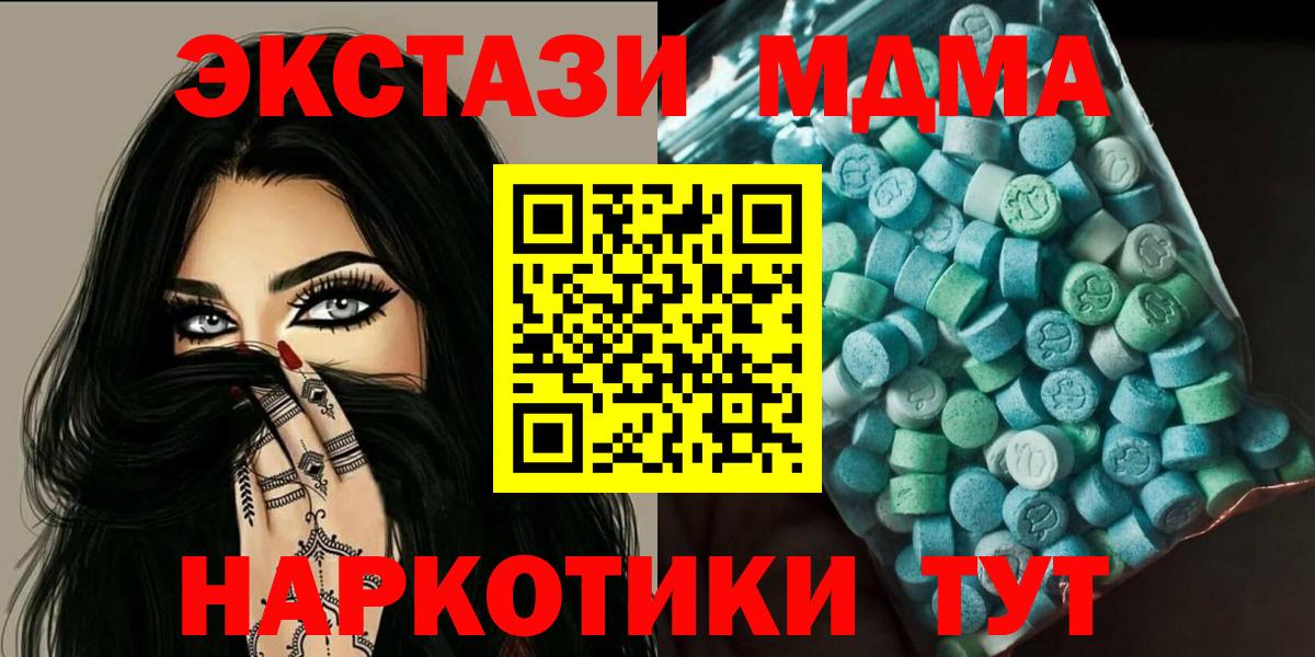 MDMA Molly Псков