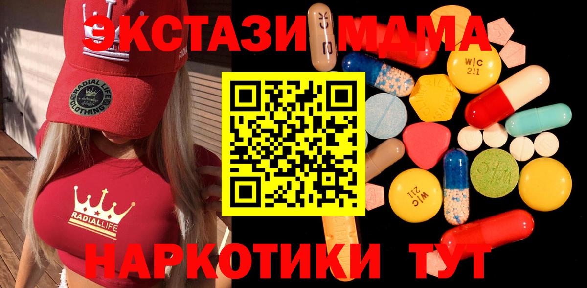 MDMA кристаллы  МДМА  Вход с VPN  Псков  МДМА Molly 