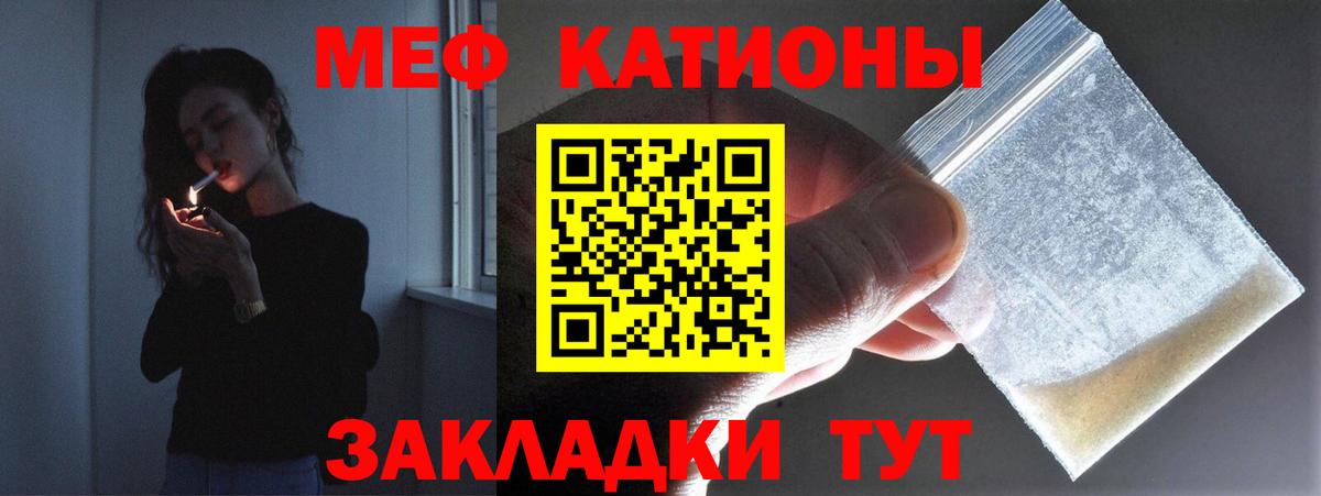 Меф кристаллы Псков