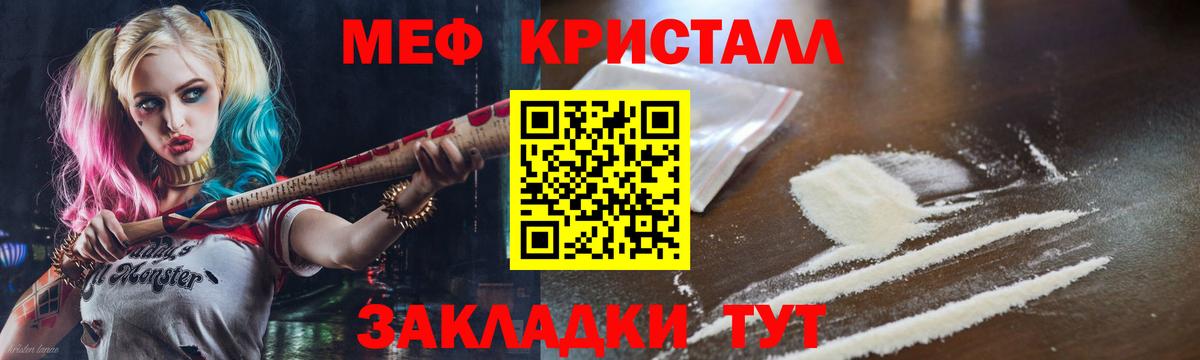 Меф mephedrone  МЯУ-МЯУ mephedrone  Вход с VPN  МЯУ-МЯУ  Псков 