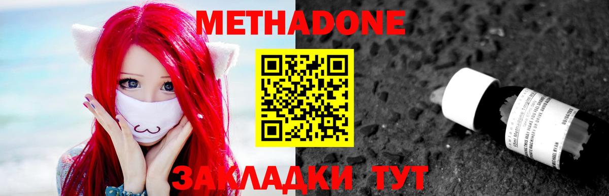 Метадон VHQ Псков