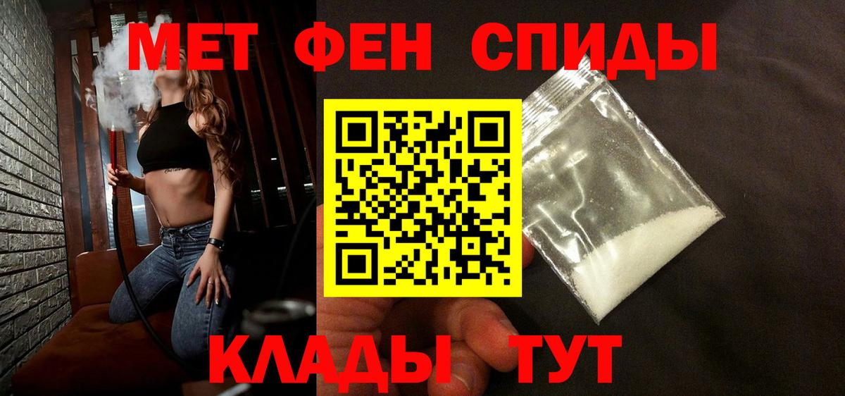 МЕТАМФЕТАМИН Декстрометамфетамин 99.9%  Вход с VPN  МЕТАМФЕТАМИН  Псков 