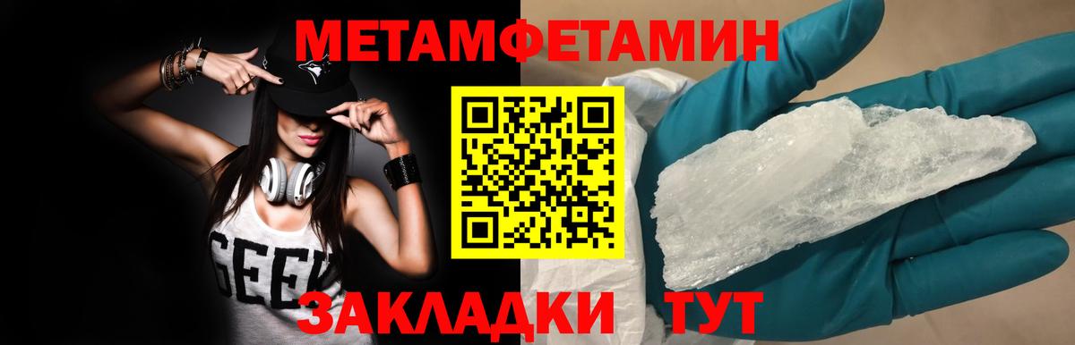 Метамфетамин винт Псков