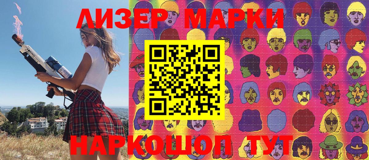 Марки N-bome 1,8мг  Марки N-bome 1,8мг  закладка  Псков  Вход с VPN 