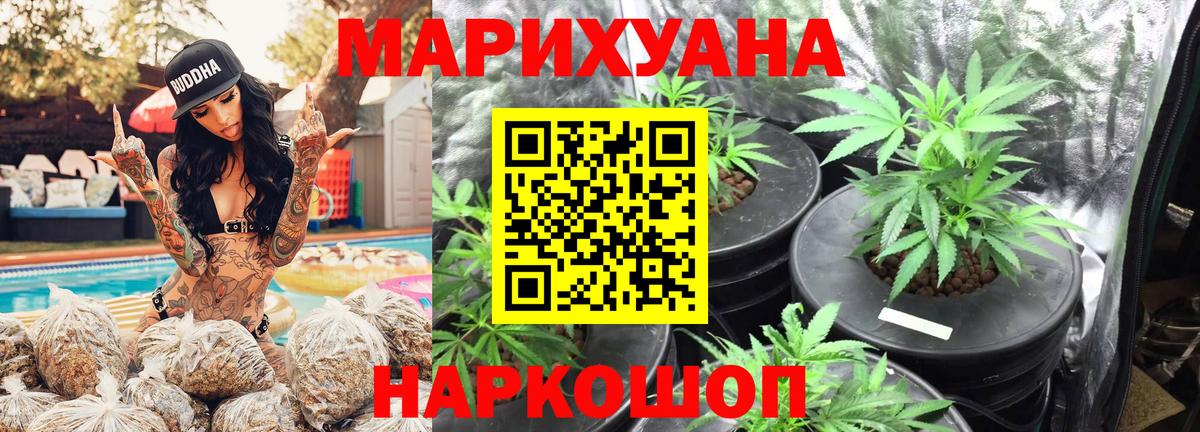 Бошки марихуана White Widow  Вход с VPN  Псков  Каннабис LSD WEED  Каннабис гибрид  Шишки марихуана SATIVA & INDICA 